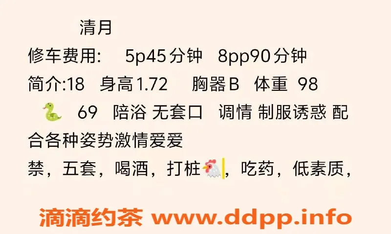 长沙楼凤资源信息,雨花区清月，500元爽翻天！