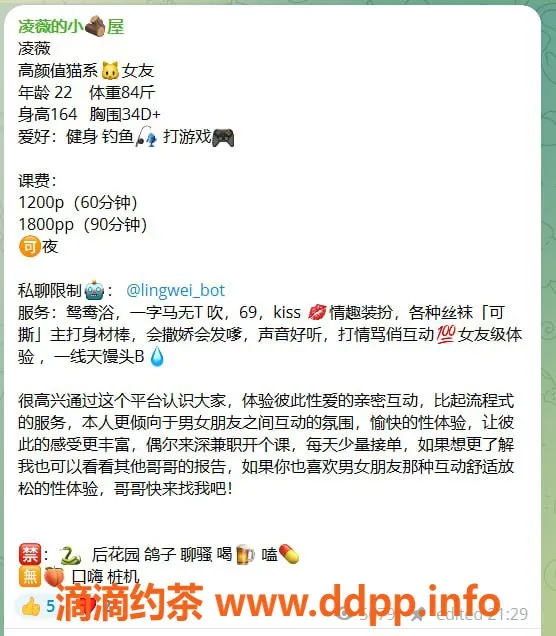 深圳楼凤资源信息,福田凌薇，制服丝袜，1200起，视频已验证