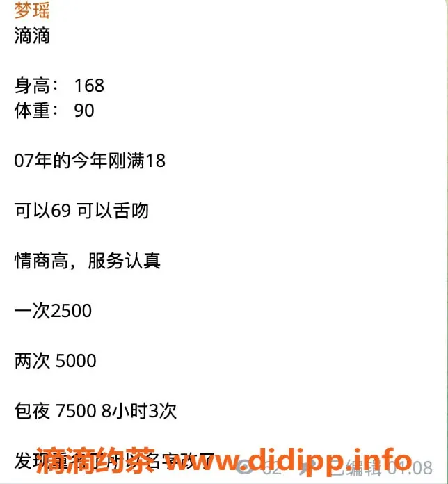 杭州楼凤-萧山高端艺人滴滴，带你体验不一样的服务