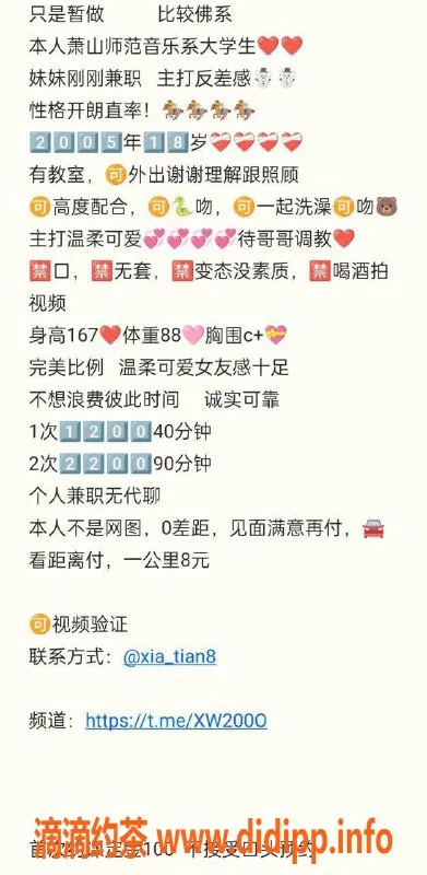 杭州楼凤资源信息,萧山嫩妹雨薇，颜值在线共浴服务