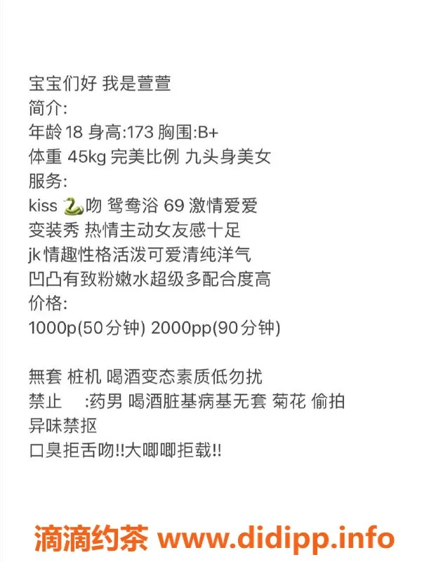 杭州楼凤-西湖小萱萱，颜值高，巨长腿！