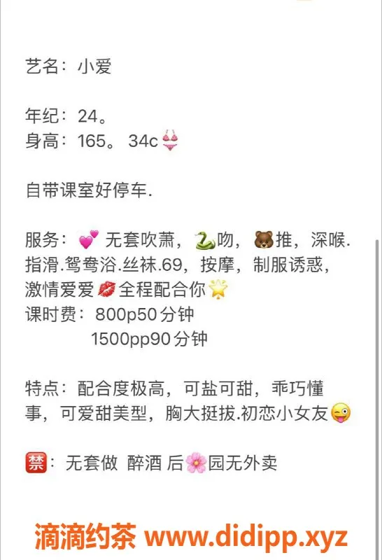 广州楼凤-天河小爱，800元的魅力御姐