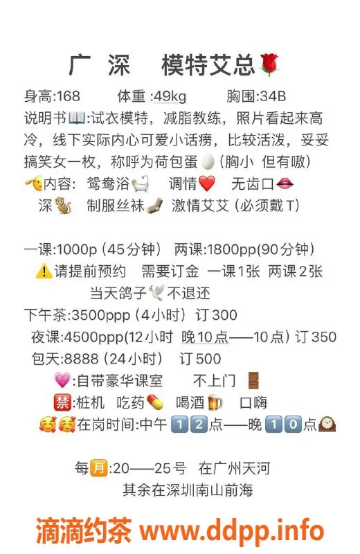 深圳楼凤-深圳南山艾总，168cm、98斤，千元档健身服务