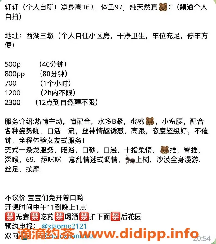 杭州楼凤-西湖亲民轩轩，真实好服务等你来体验