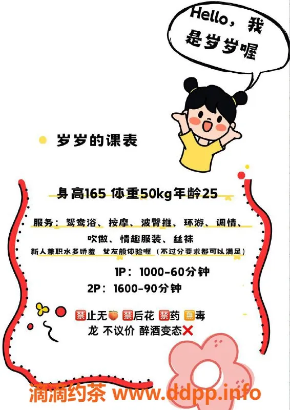 深圳楼凤资源信息,福田岁岁，按摩调情超享受