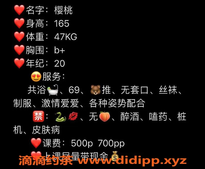 长沙楼凤-雨花区樱桃妹子，服务优质仅需500p