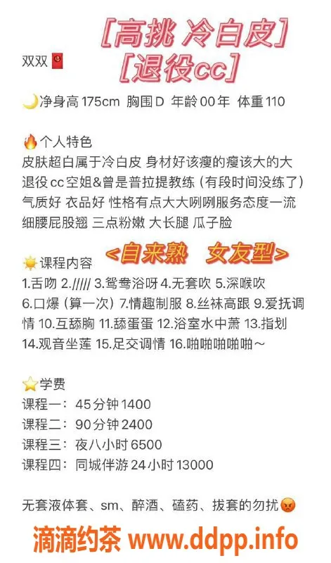 深圳楼凤-南山双双，1400元起，绝佳体验等你来