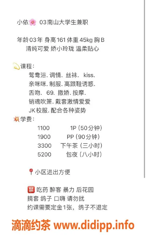 深圳楼凤-深圳南山小依，161cm90斤，千元档好选择