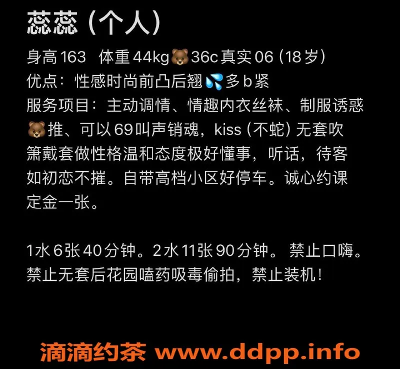 深圳楼凤资源信息,深圳宝安蕊蕊，163cm，44kg，600元起服务