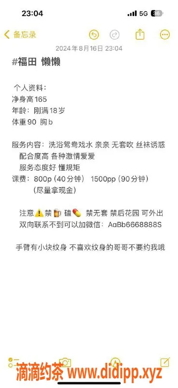 深圳楼凤-福田懒懒，已验证，800元一小时服务