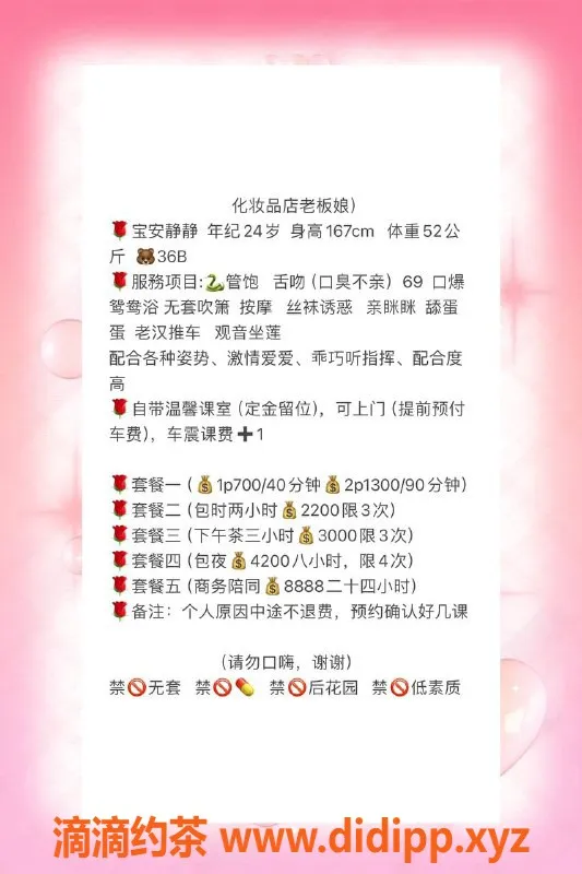 深圳楼凤资源信息,深圳宝安静静：24岁、167、52公斤，超值服务