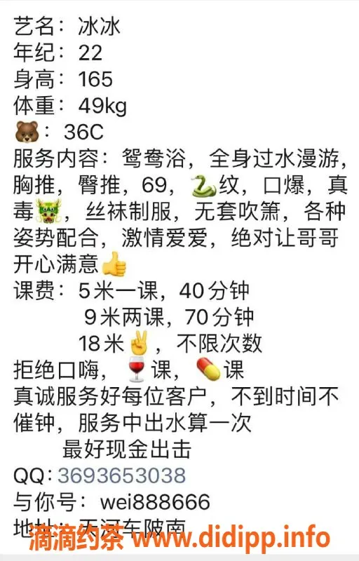 广州楼凤-天河冰冰，视频验证，500元服务