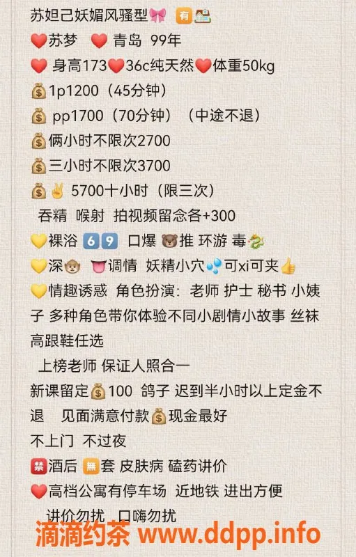 杭州上门服务-青岛苏梦：173cm大胸妖精，7200元夜包服务