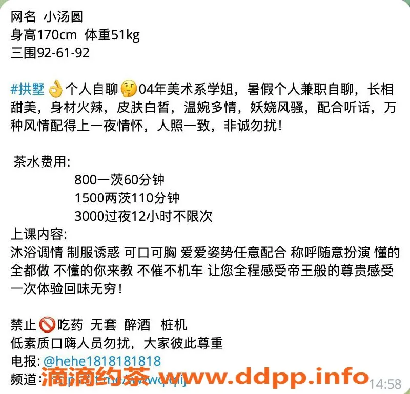 杭州楼凤-拱墅小汤圆，亲民体验等你来