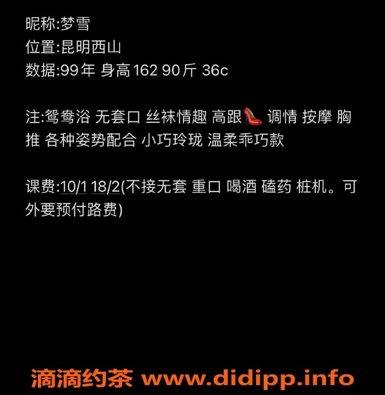 昆明楼凤资源信息,西山区梦雪，视频认证，优质服务等你体验！