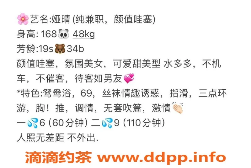 长沙楼凤-雨花区娅晴，超值600p体验60分钟！