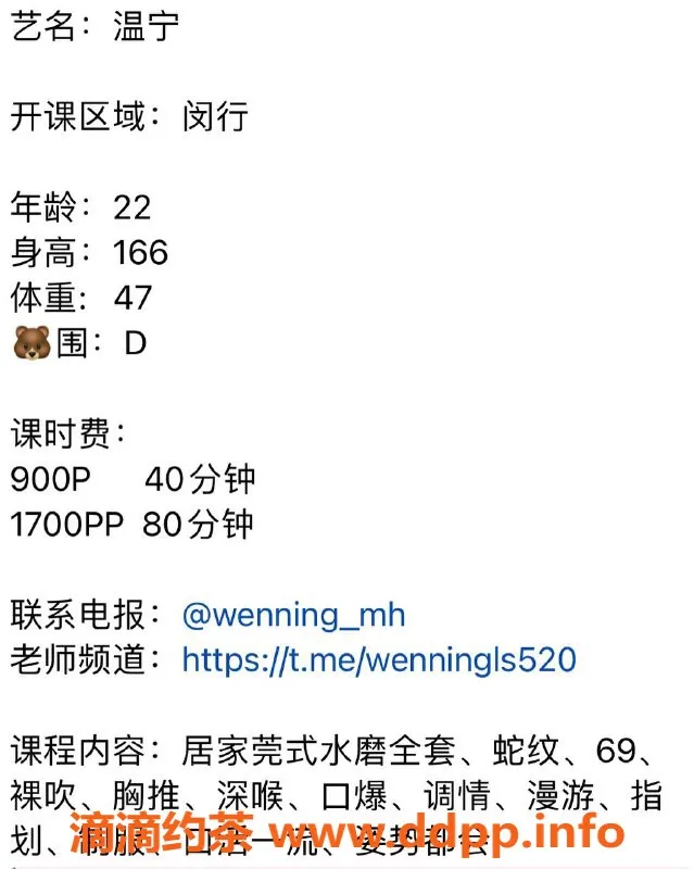 上海楼凤-闵行温宁，166cm D杯，900元起