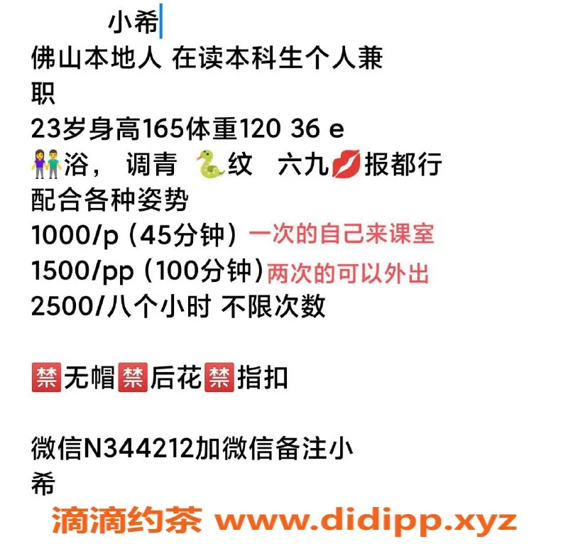 广州楼凤-佛山小希，1000水费，嫩妹双飞大胸！