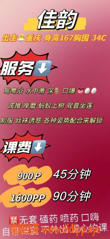 深圳楼凤-福田佳韵 167cm C罩杯 900P起