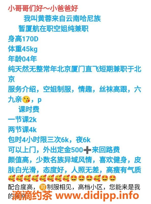 北京上门服务-朝阳空姐黄蓉，170长腿极品，纯天然服务