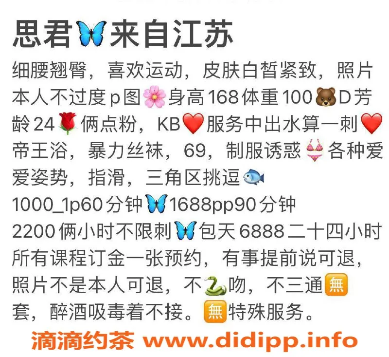 深圳楼凤-福田思君，168cm 36C，1000p超值体验