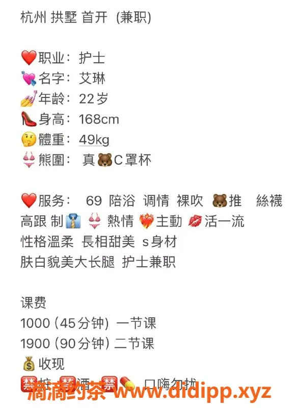 杭州楼凤-杭州拱墅区艾琳新人首开，课费1000起