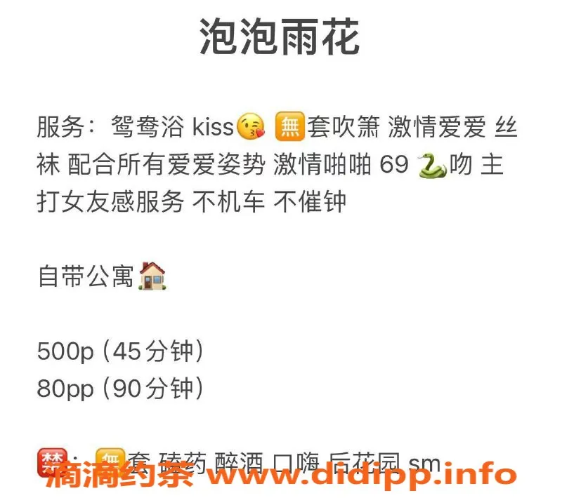 长沙楼凤-雨花区泡泡，500p超值体验等你来！