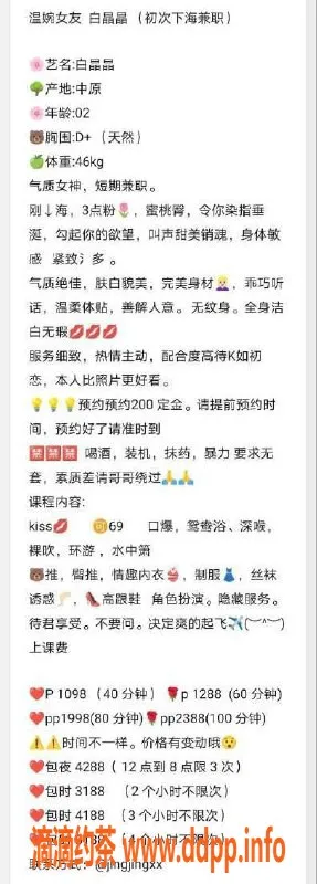 深圳楼凤-深圳南山白晶晶，168高46重，1098元起