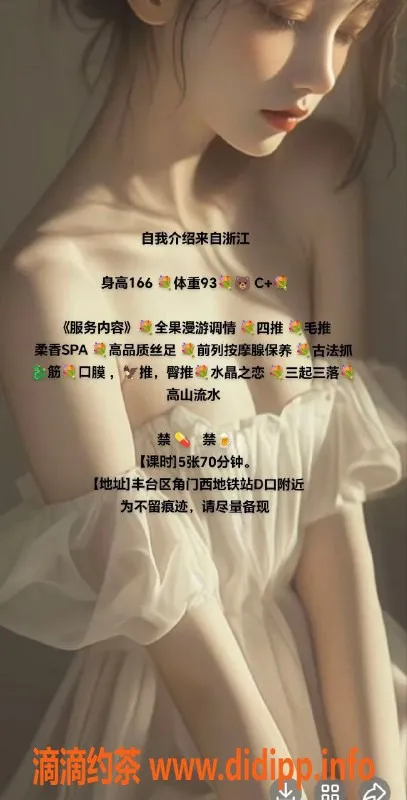 北京抓龙筋-丰台区小燕子，SPA服务500起步