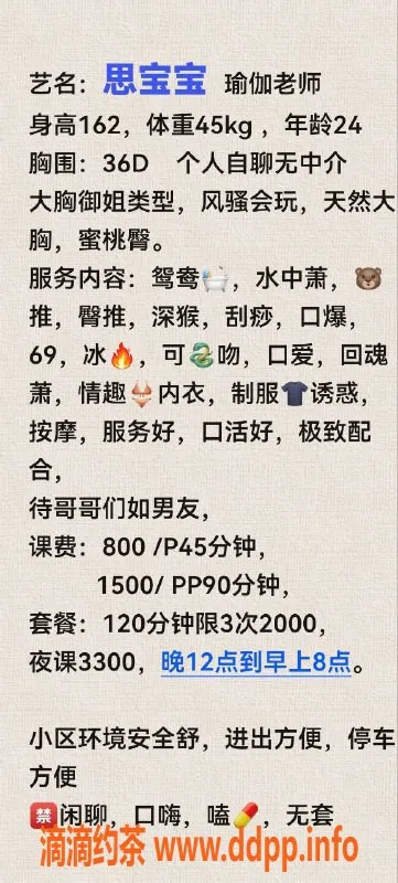 深圳楼凤资源信息,南山思宝宝，休闲享受，无需等候