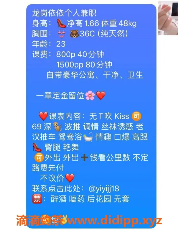 深圳楼凤-龙岗艺名衣衣，800元超值服务