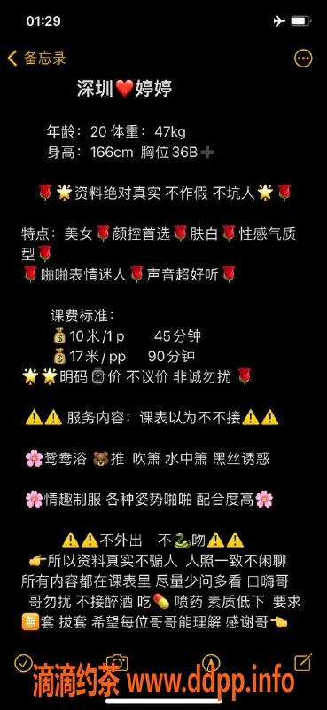 深圳楼凤-福田婷婷，千元以上升级服务等你来享受