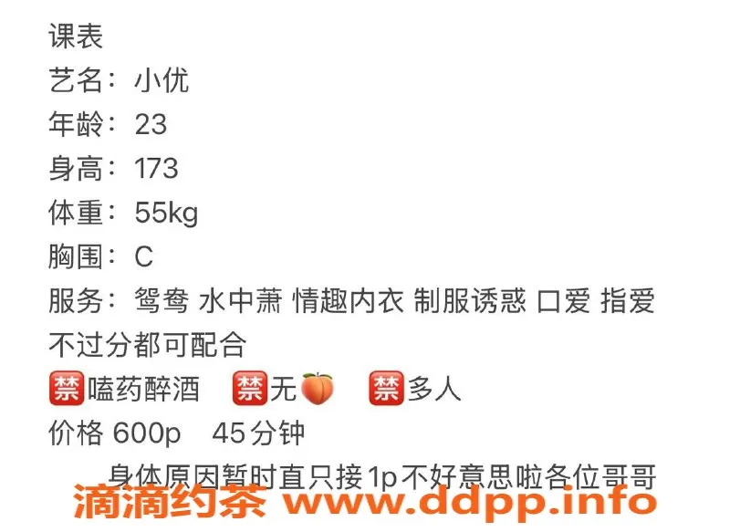 长沙楼凤资源信息,雨花区小优，600p高品质服务等你来体验