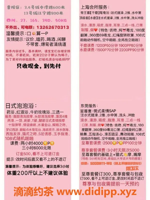 上海楼凤资源信息,普陀小妖精165cm C罩杯，1200元起服务