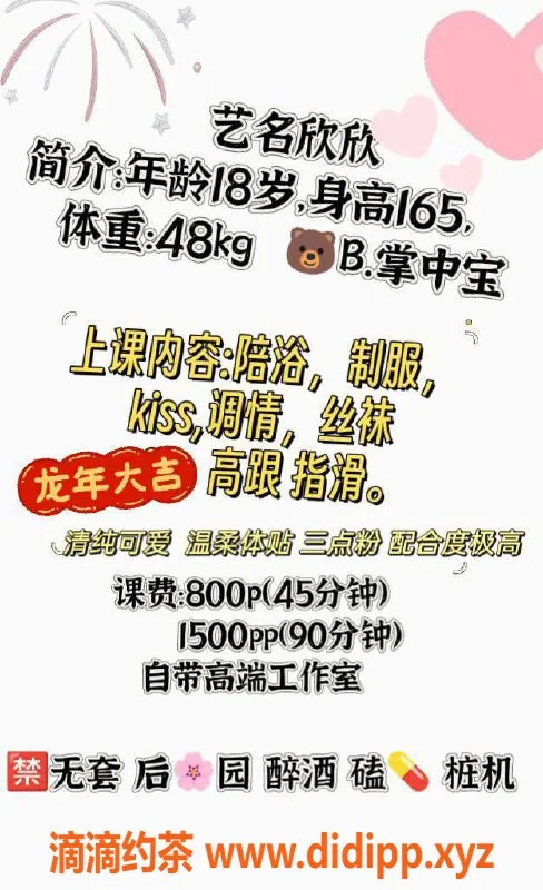 深圳楼凤资源信息,福田欣欣，165cm，800元优质享受