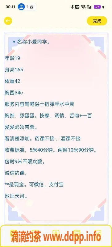 广州楼凤-天河嫩妹小爱，水费500p，糖果般可爱！