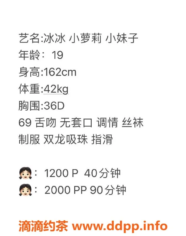 深圳楼凤-深圳小冰冰，19岁D罩杯，身高162，服务优质