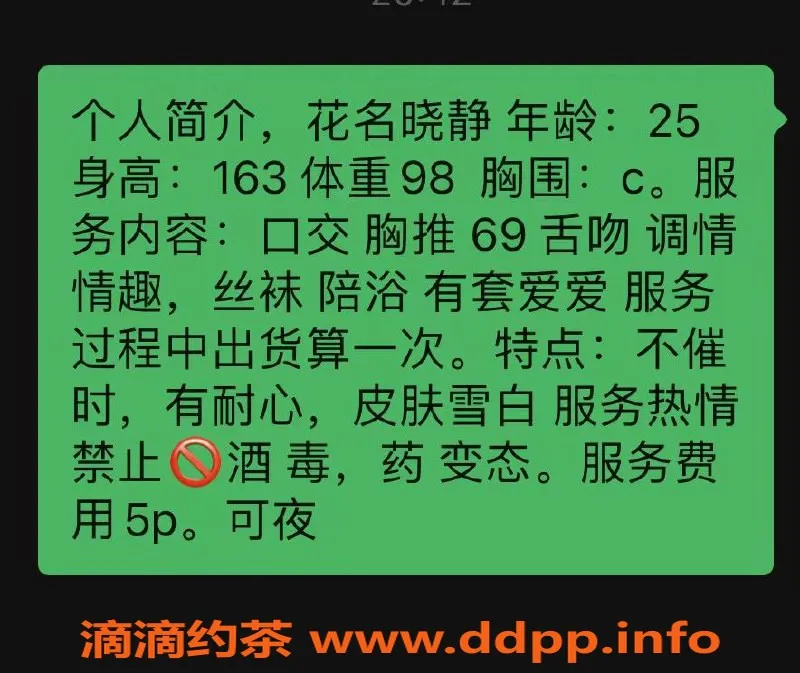 长沙楼凤资源信息,雨花区晓静，500p超值服务等你来体验