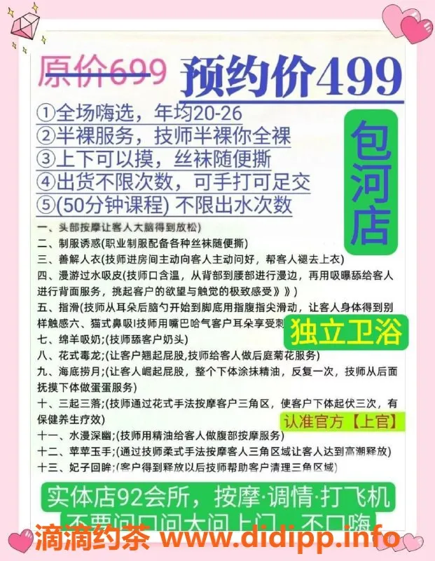 合肥spa会所-合肥瑶海大型直营门店，年轻美女服务不限出水