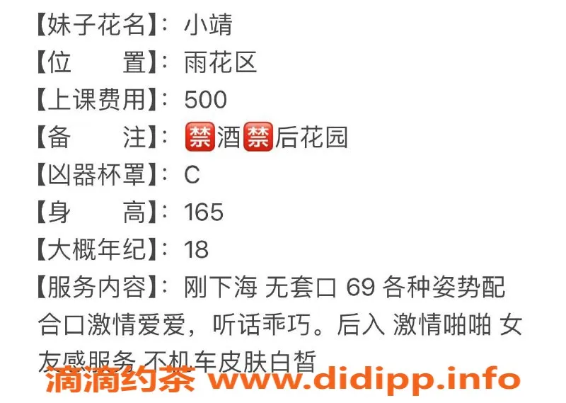 长沙楼凤-雨花区小靖，500p精品服务，性价比高！