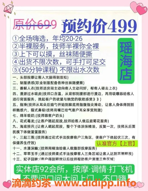 合肥spa会所资源信息,合肥瑶海大型直营门店，年轻美女服务不限出水