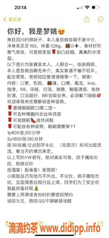 杭州楼凤-滨江区梦瑶，165cm大胸D罩，性价比超高！