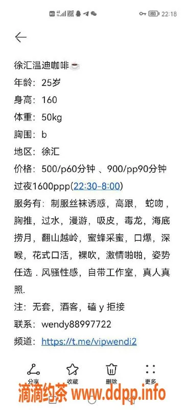 上海楼凤-徐汇温迪咖啡，166身材比例，消费500P起