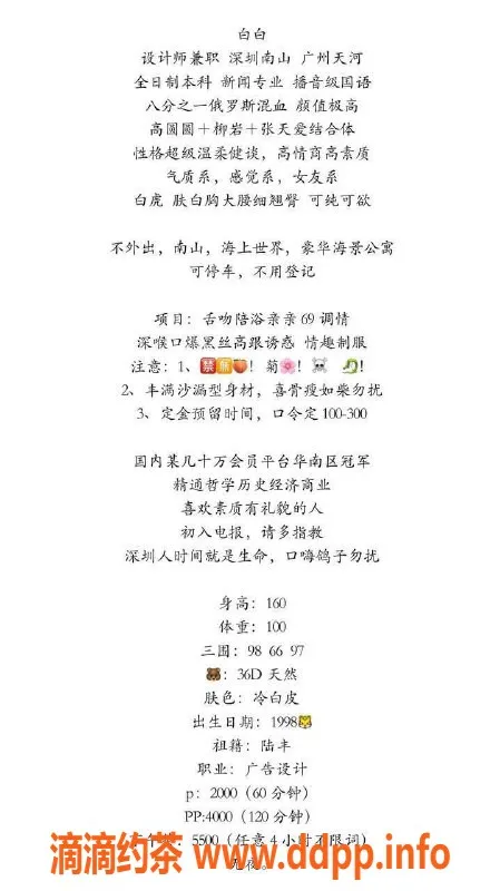 广州楼凤-天河御姐原白白，视频验证，2000起步