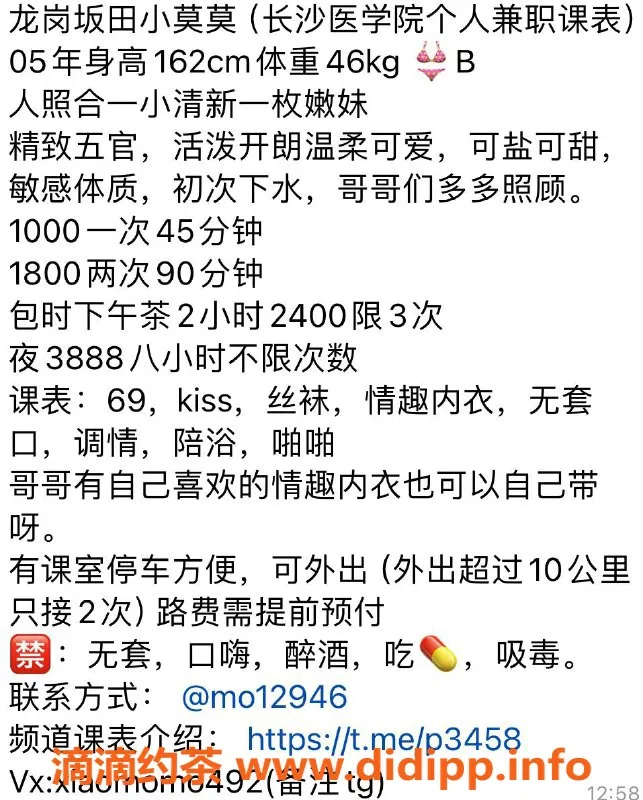 深圳楼凤-龙岗小莫，千元服务，丝袜制服调情