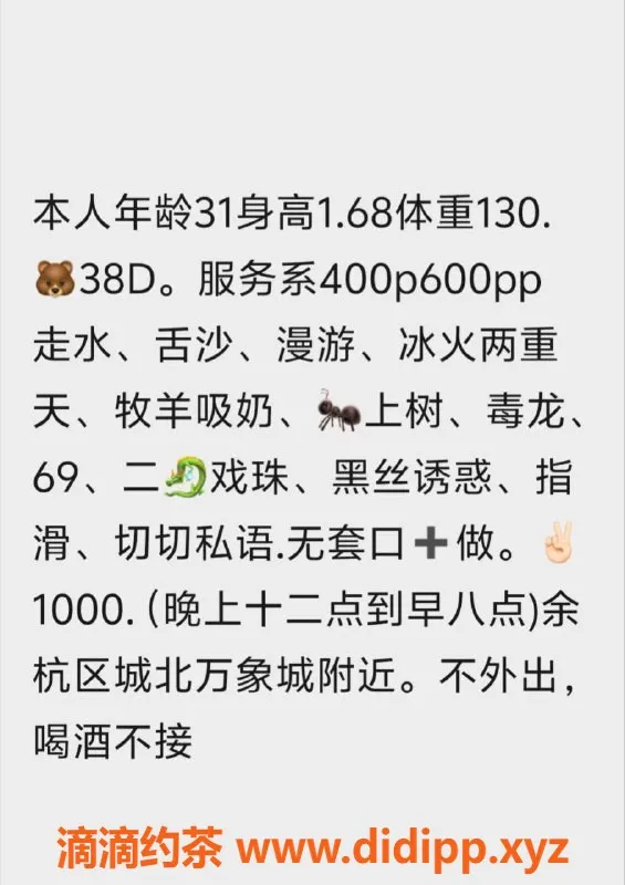 杭州楼凤-余杭可心，亲民服务，真实体验等你来