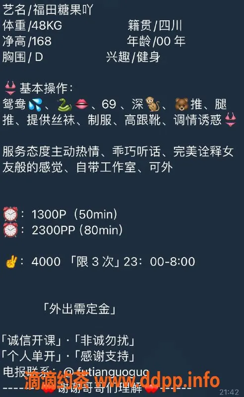 深圳楼凤资源信息,福田糖果，1300元精彩体验等你来