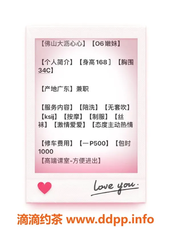 广州楼凤-佛山心心嫩妹，长腿美女服务体验