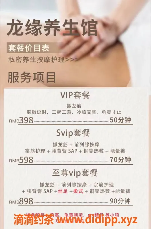 福州抓龙筋-福建顶级泰式抓龙筋，前列腺服务专享