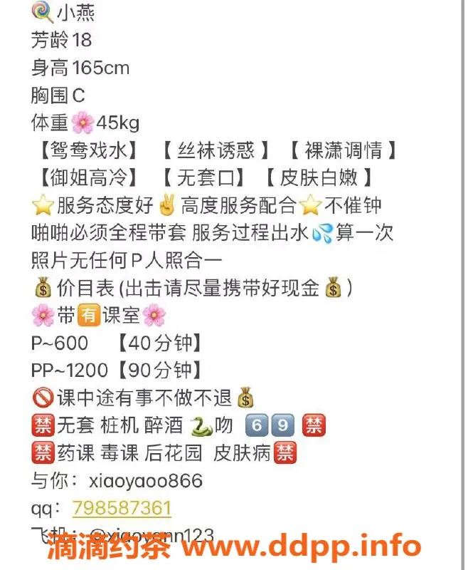 广州楼凤-白云小燕，身材劲爆的嫩妹，500p起